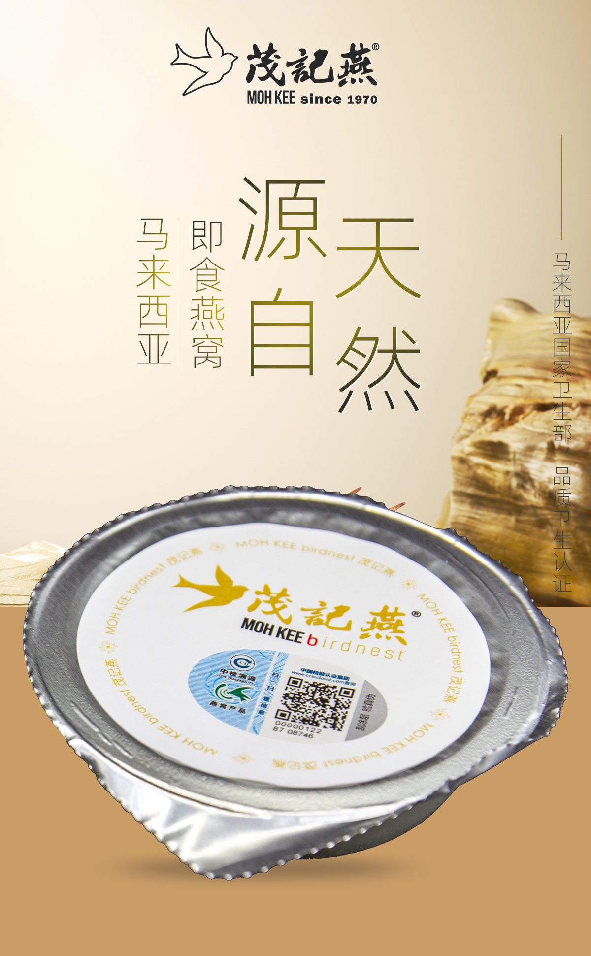 即食燕窝_01.jpg